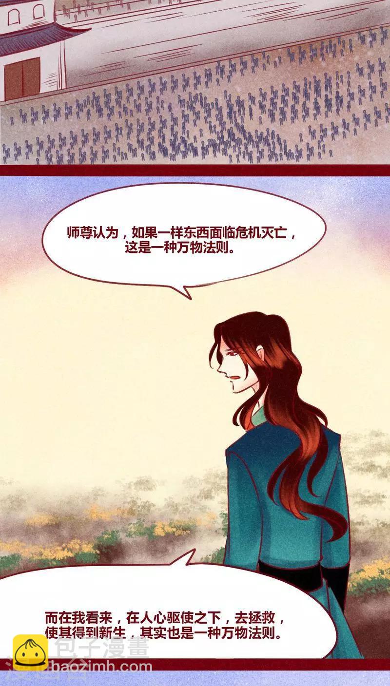 第126话 殊途同归-第129话