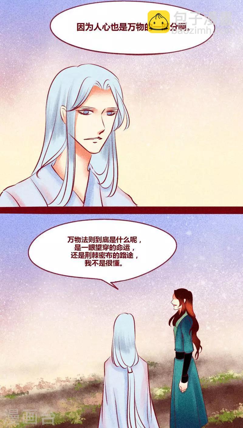 第126话 殊途同归-第129话