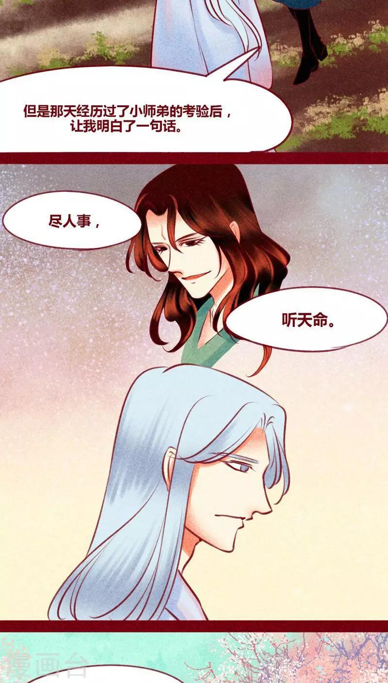 第126话 殊途同归-第129话