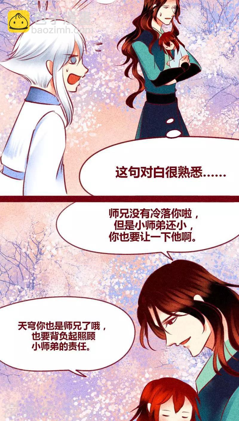 第126话 殊途同归-第129话