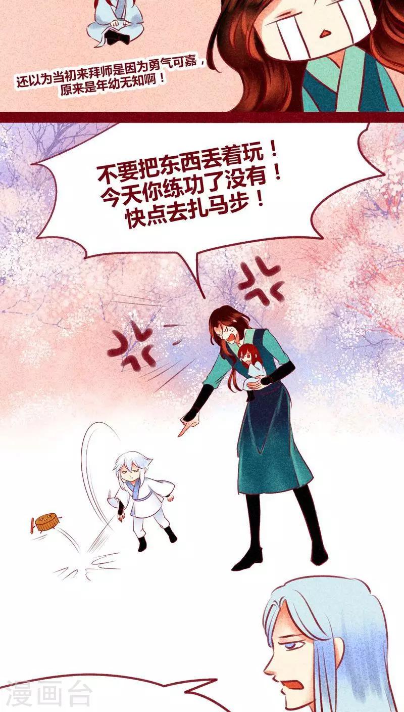 第126话 殊途同归-第129话