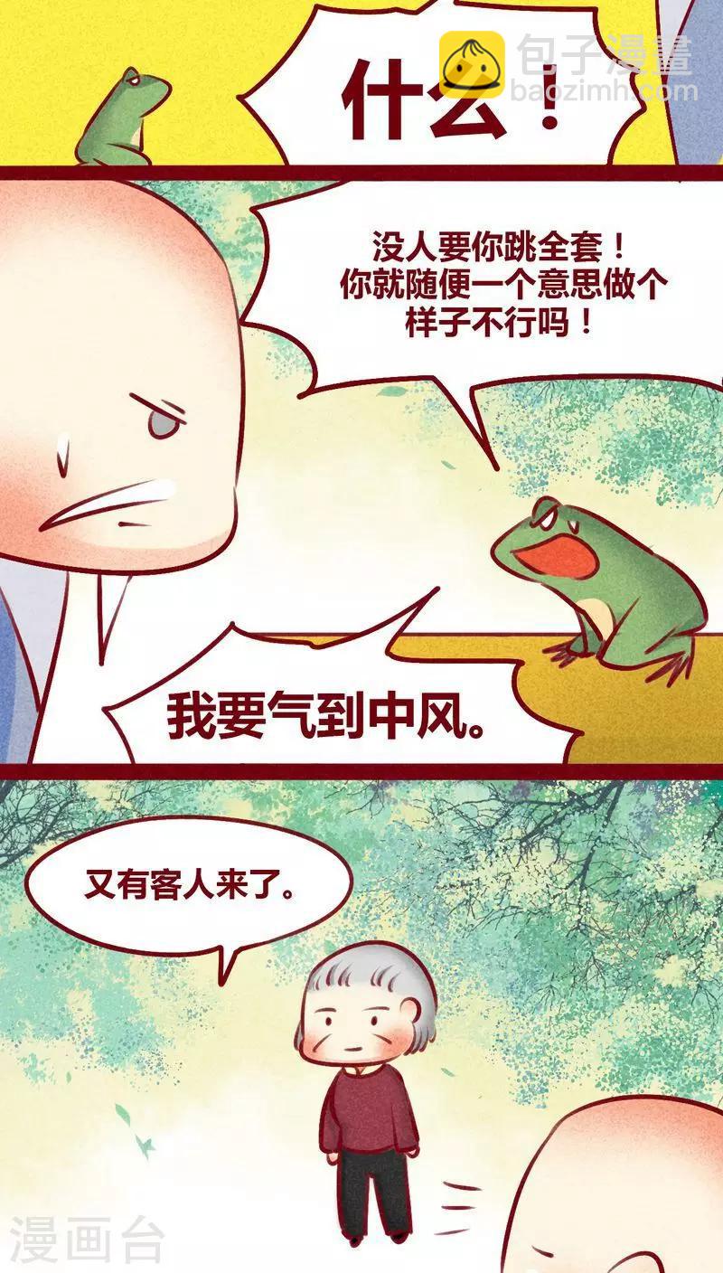 第130话 闷声发大财-第133话