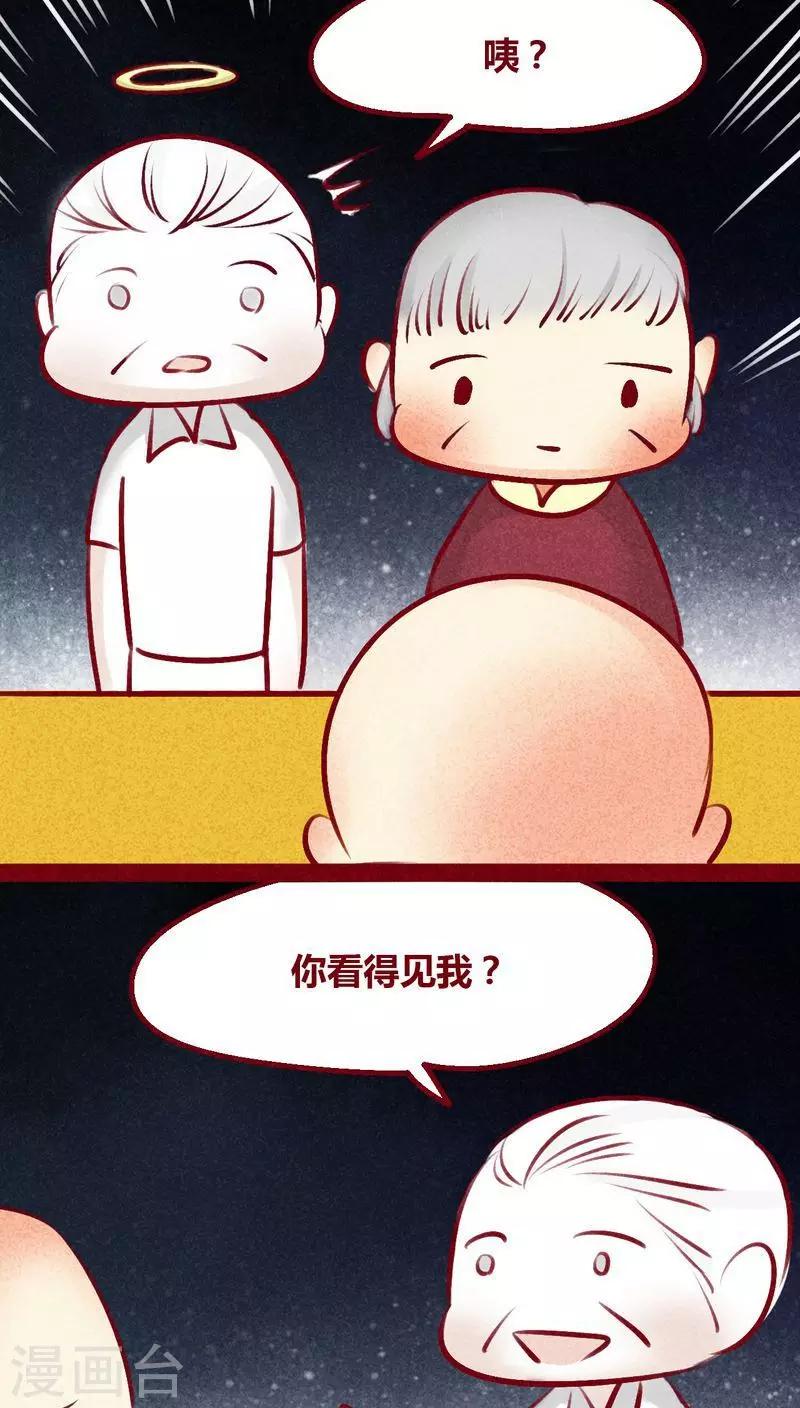 第130话 闷声发大财-第133话