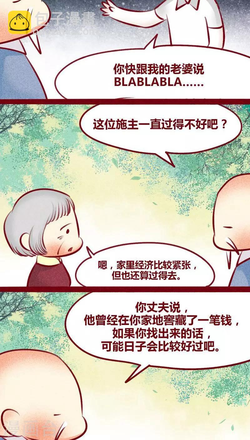 第130话 闷声发大财-第133话