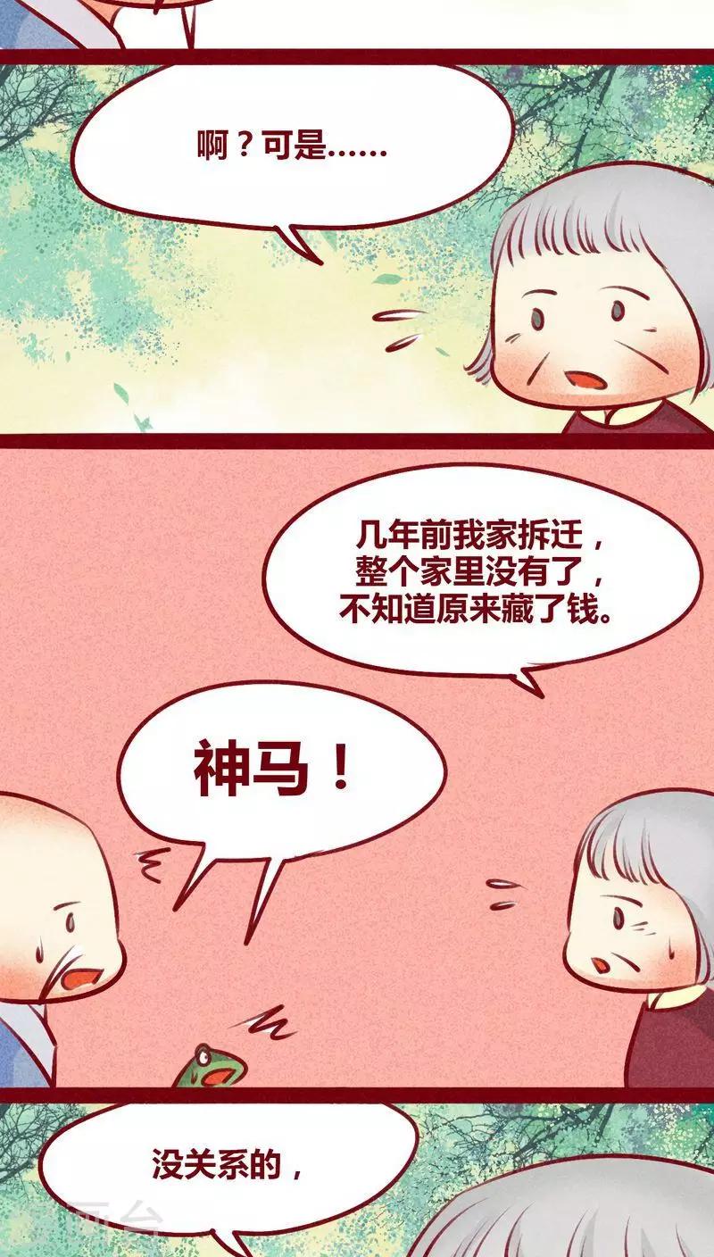 第130话 闷声发大财-第133话
