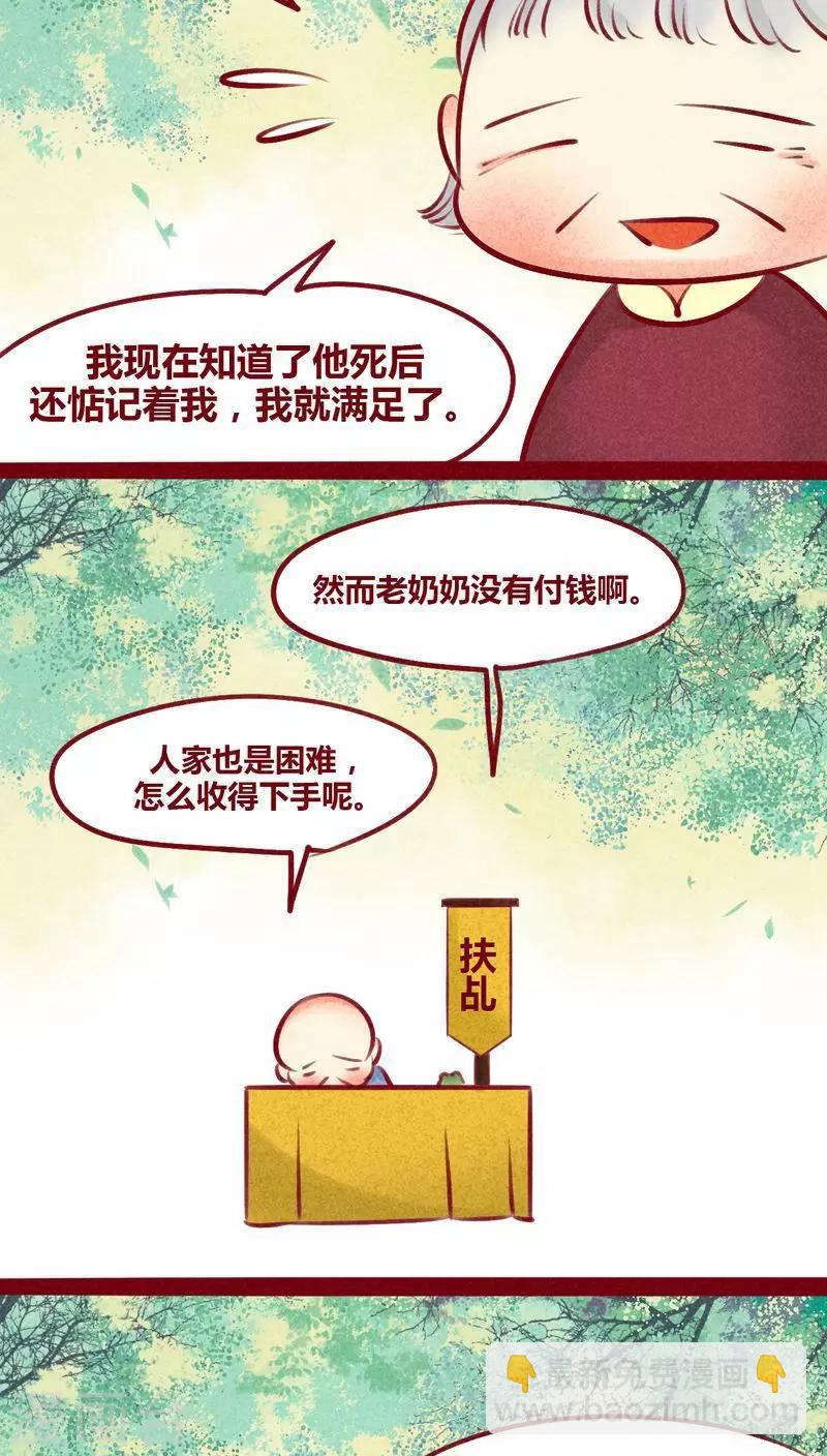 第130话 闷声发大财-第133话