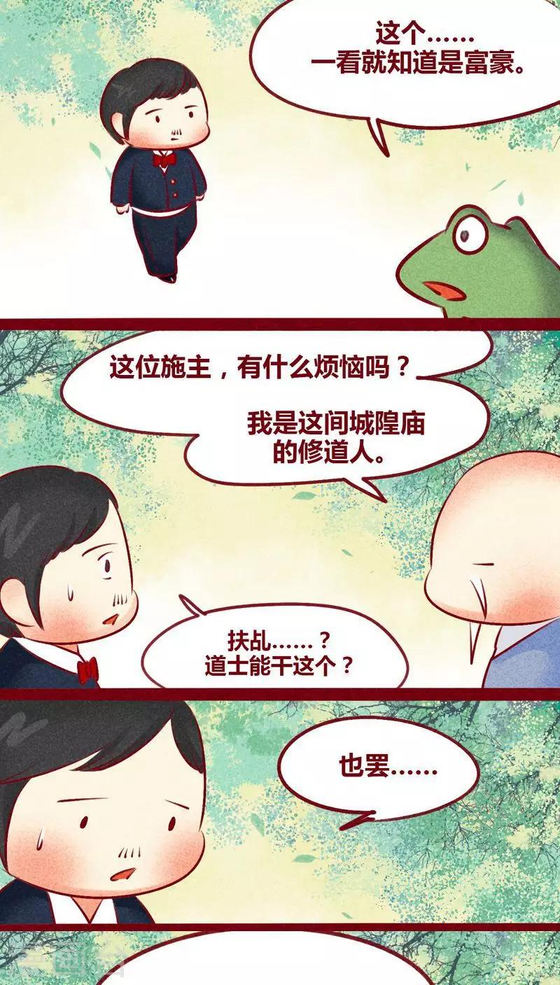 第130话 闷声发大财-第133话