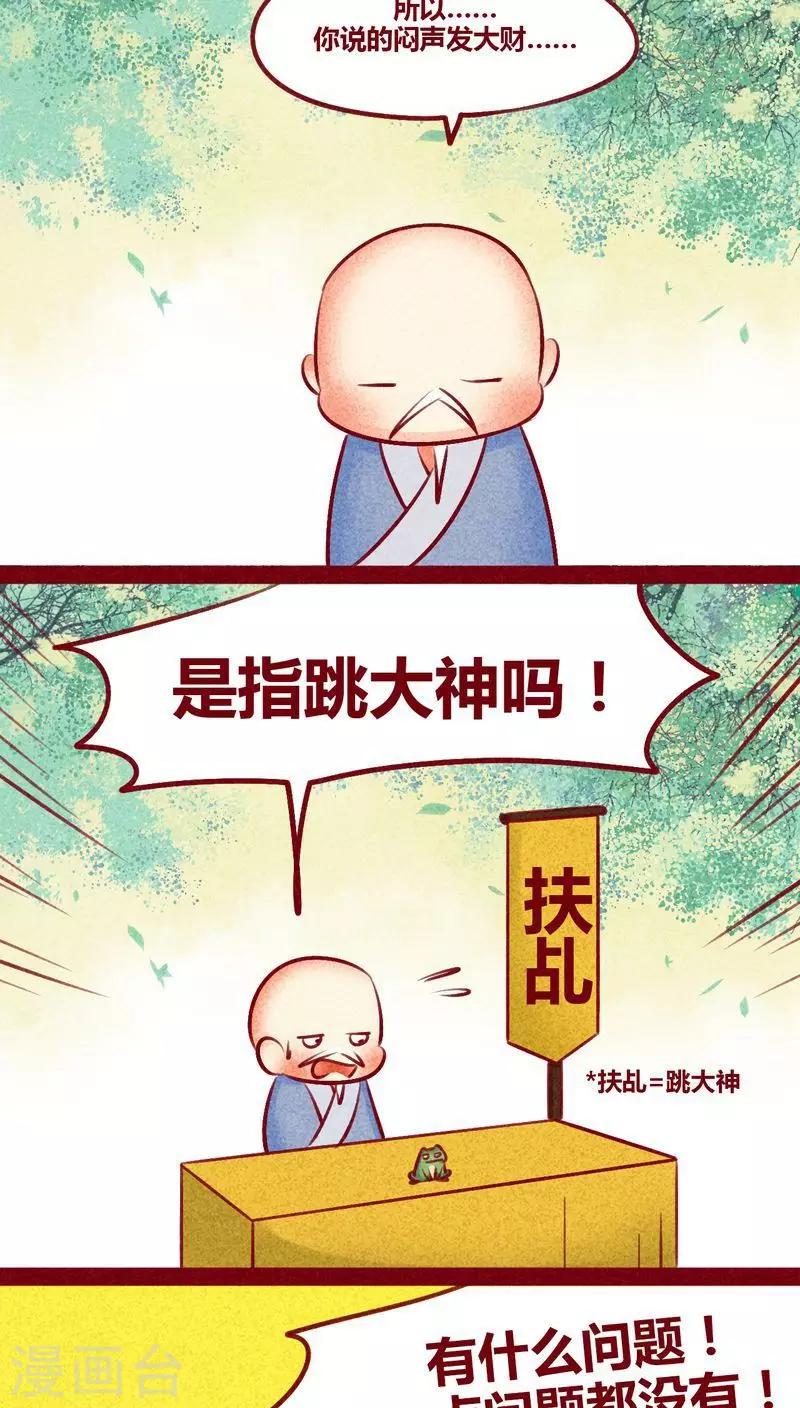 第130话 闷声发大财-第133话