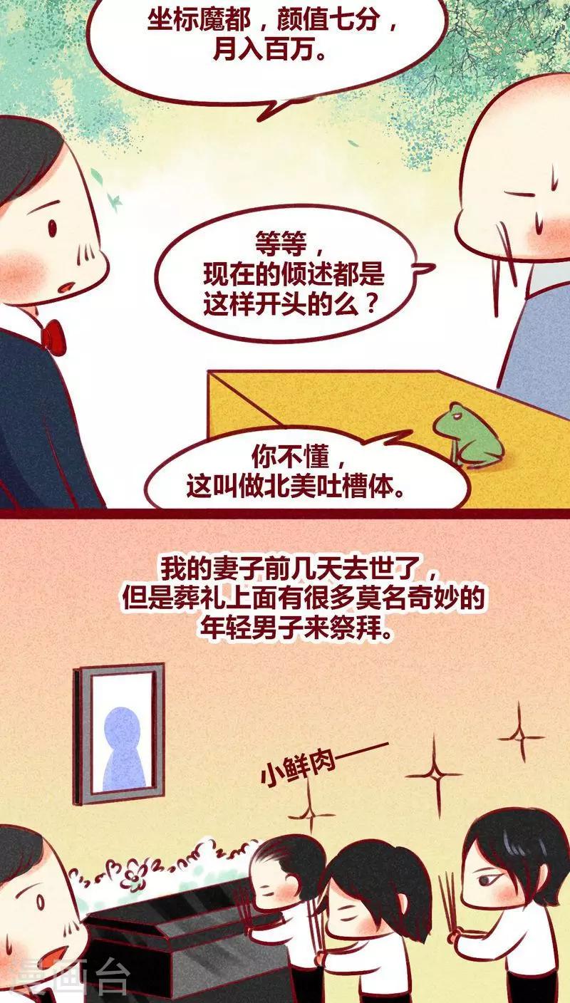 第130话 闷声发大财-第133话