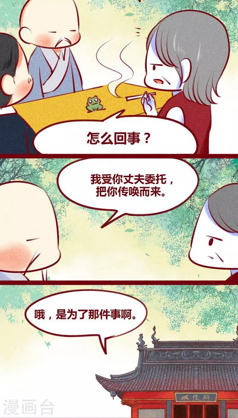 第130话 闷声发大财-第133话