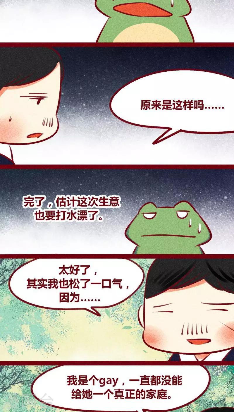 第130话 闷声发大财-第133话