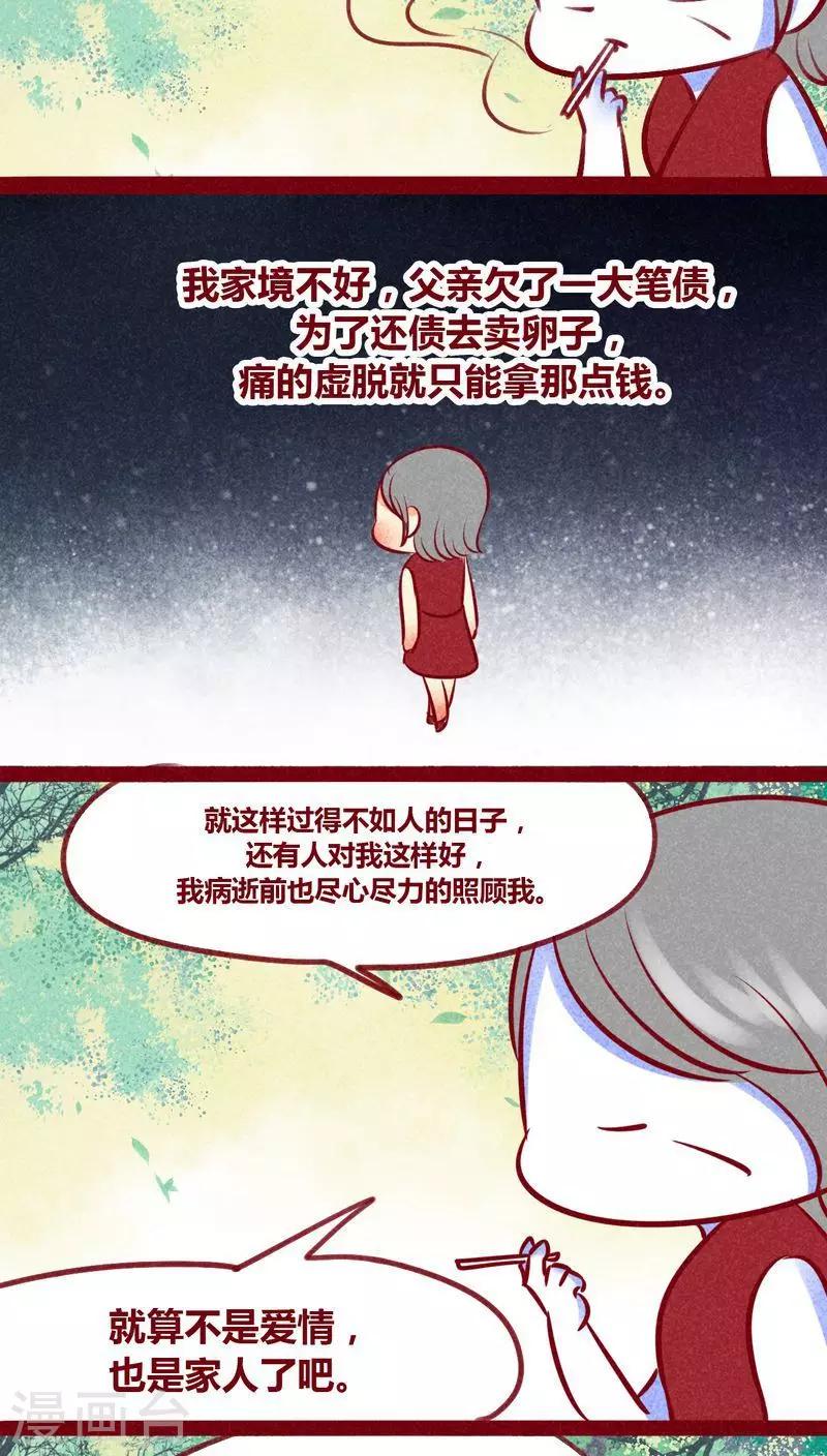 第130话 闷声发大财-第133话