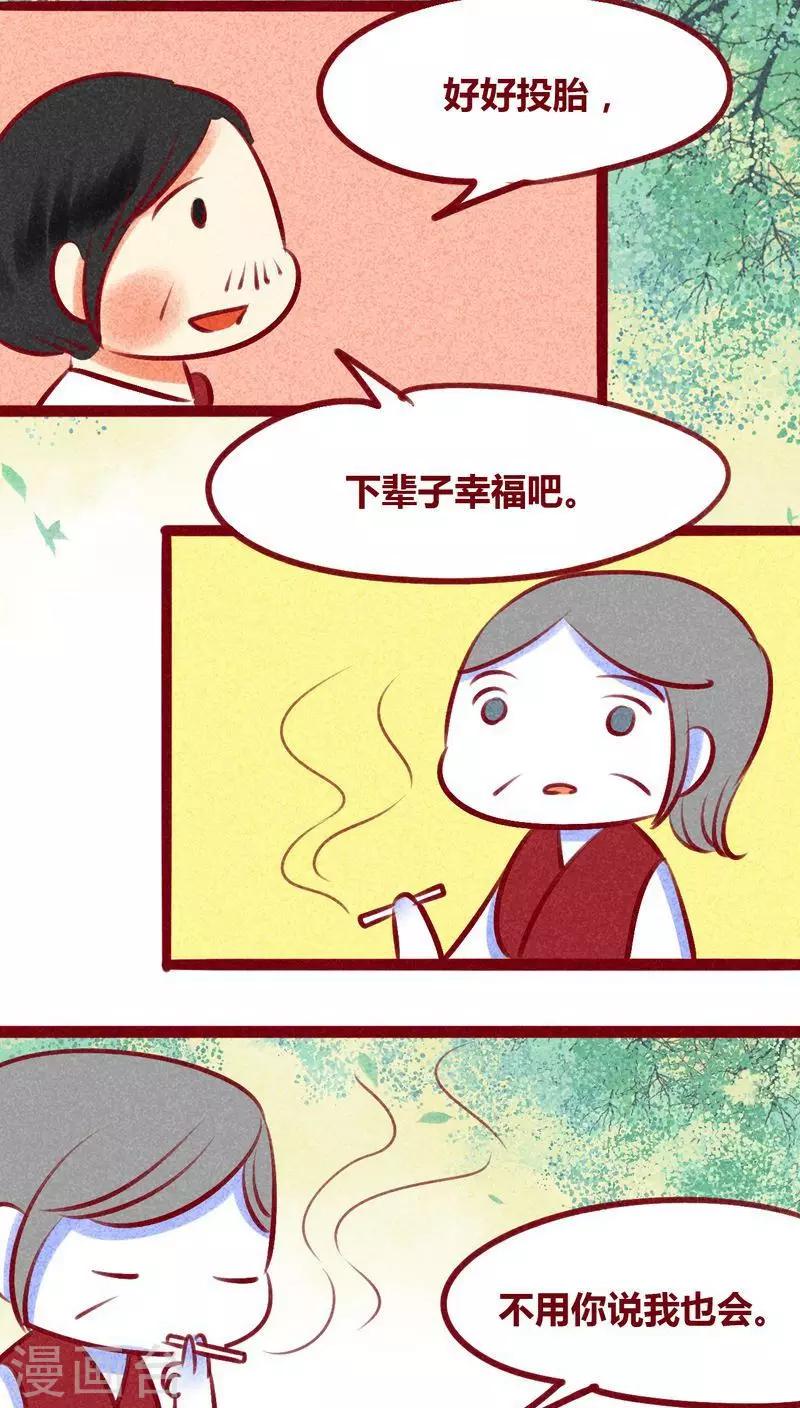第130话 闷声发大财-第133话