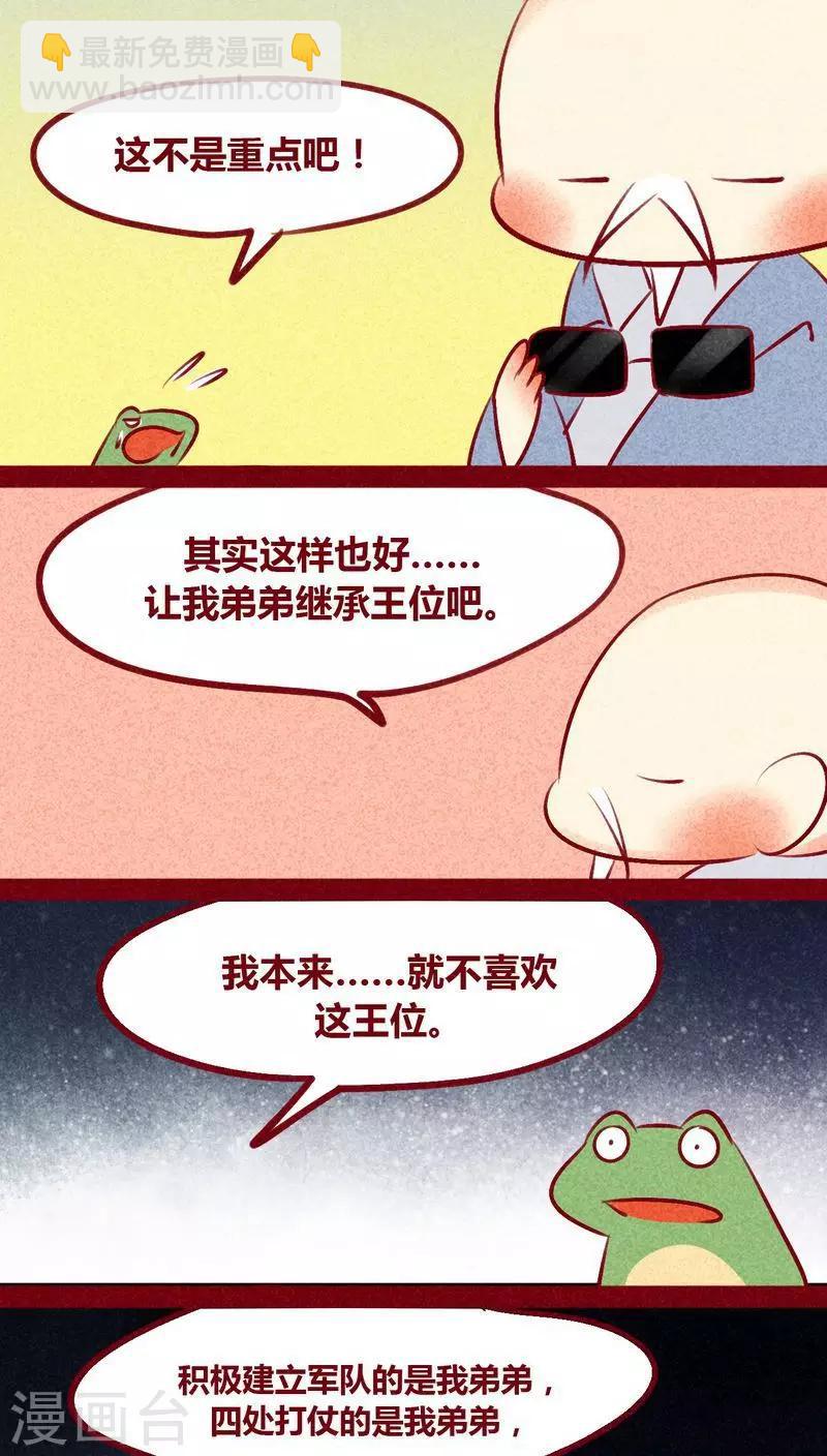 第130话 闷声发大财-第133话