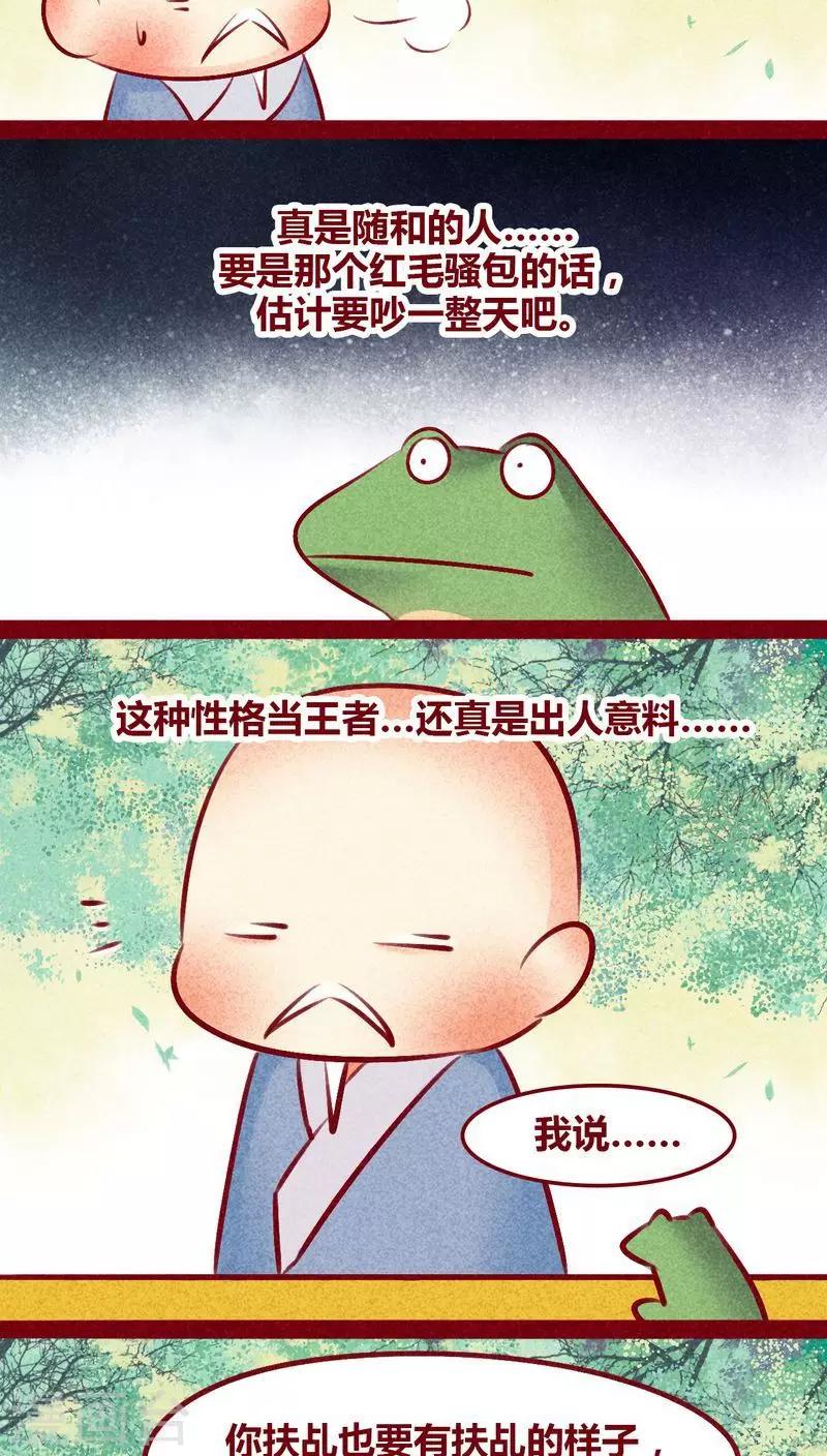 第130话 闷声发大财-第133话