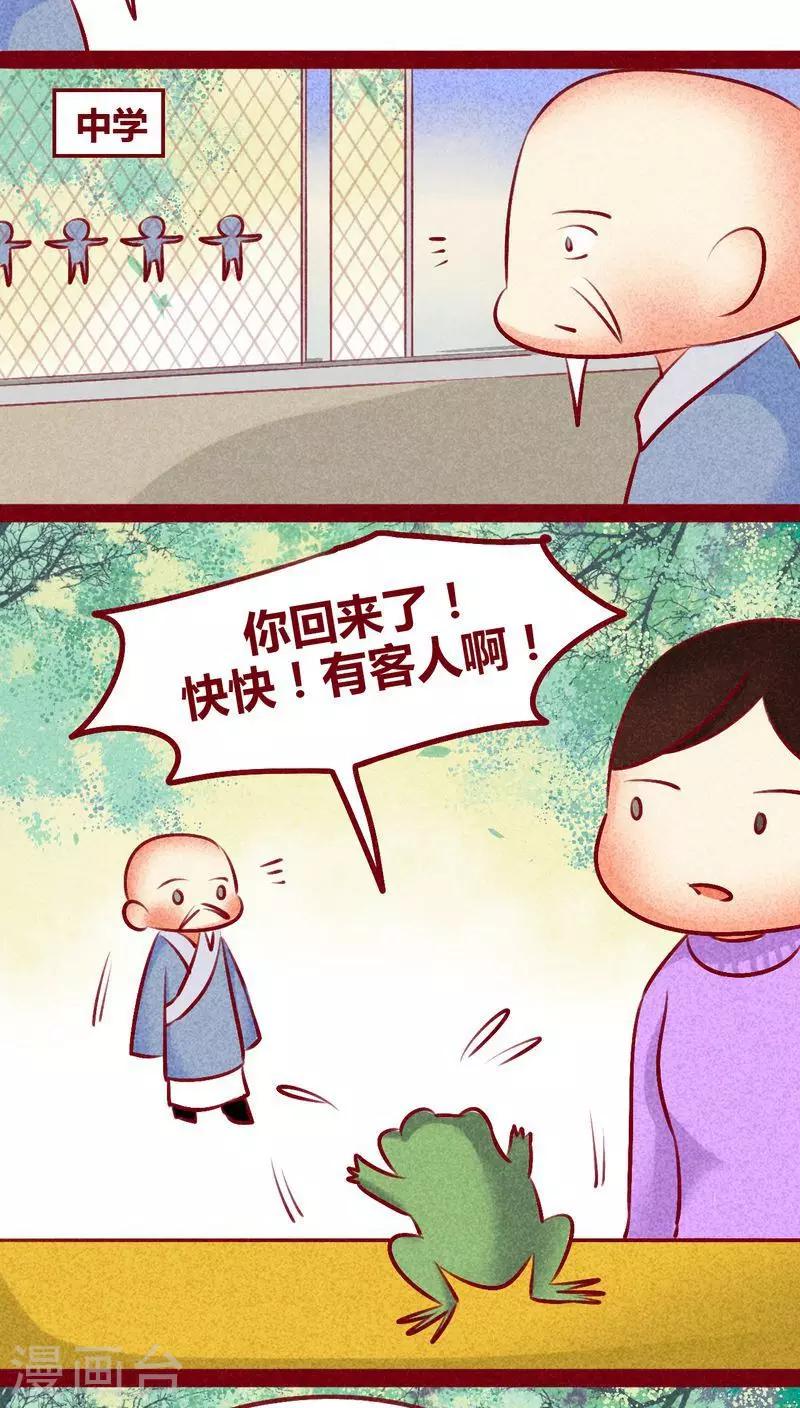 第130话 闷声发大财-第133话