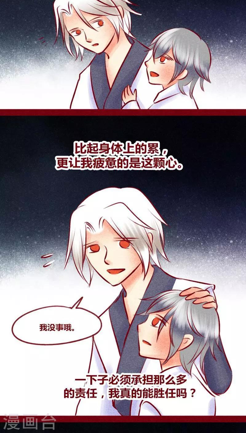 第132话 父亲-第135话