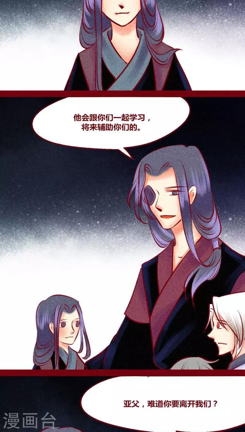 第132话 父亲-第135话