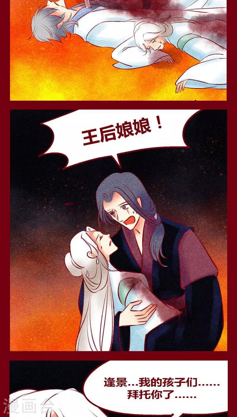第132话 父亲-第135话
