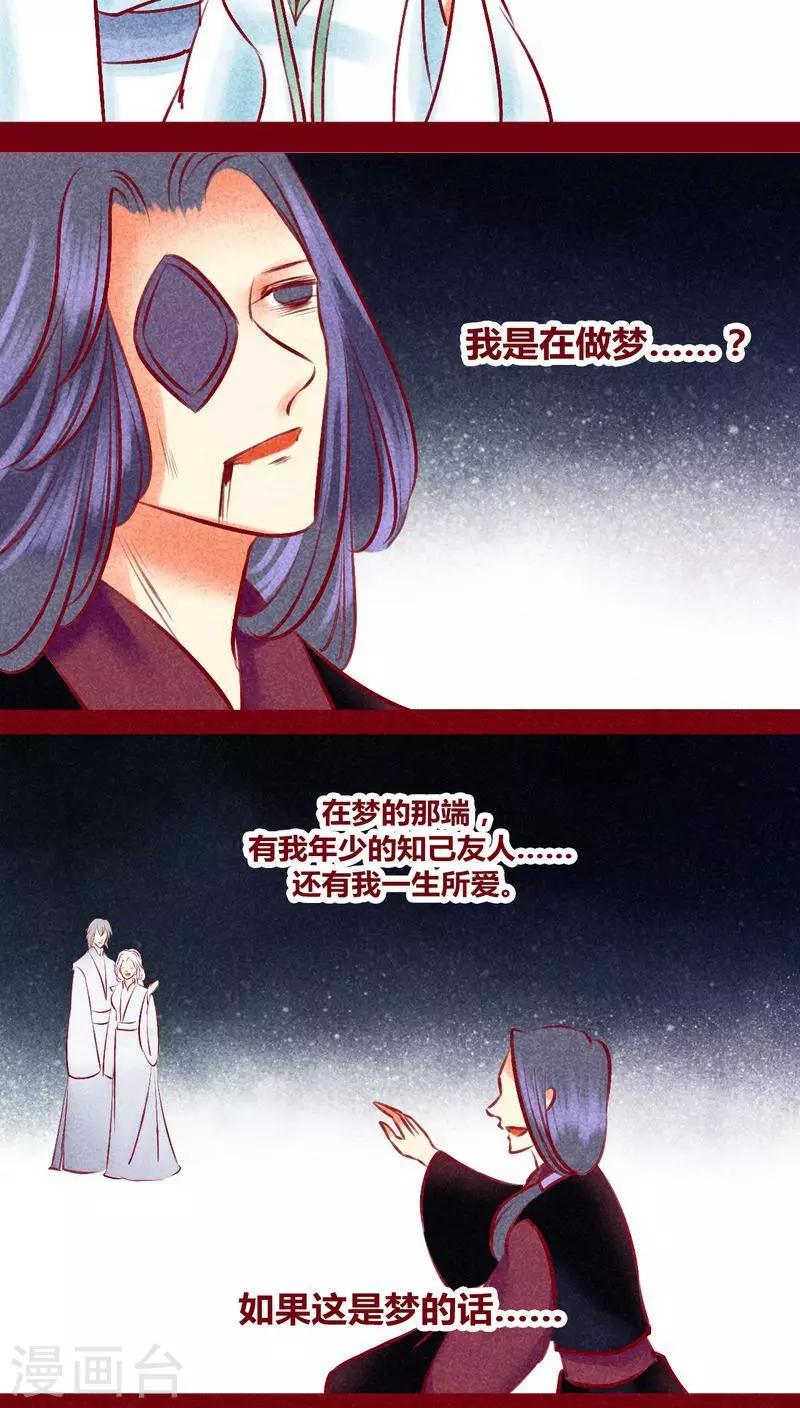 第132话 父亲-第135话