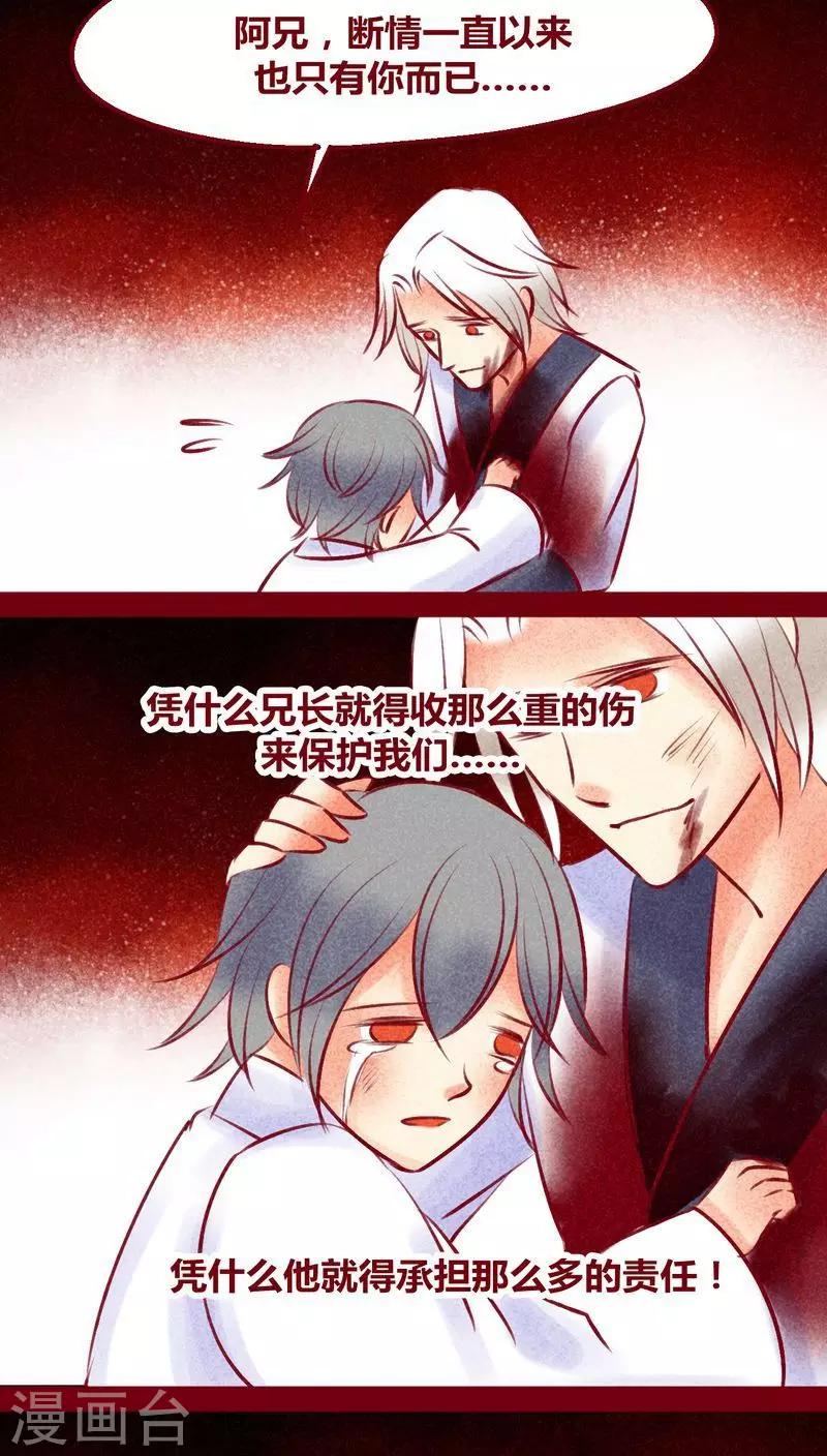 第132话 父亲-第135话