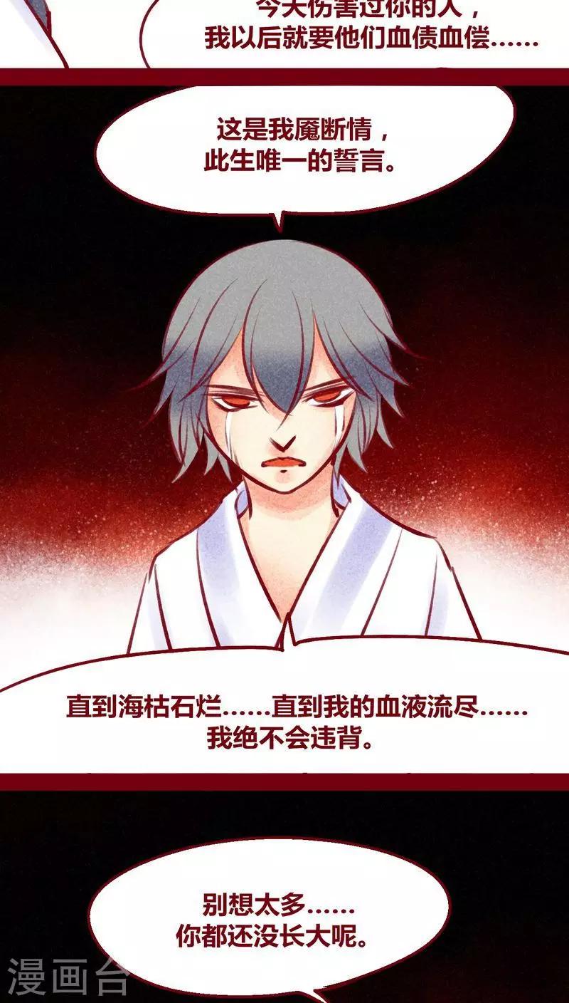 第132话 父亲-第135话