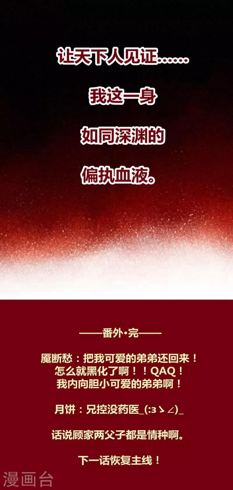 第132话 父亲-第135话