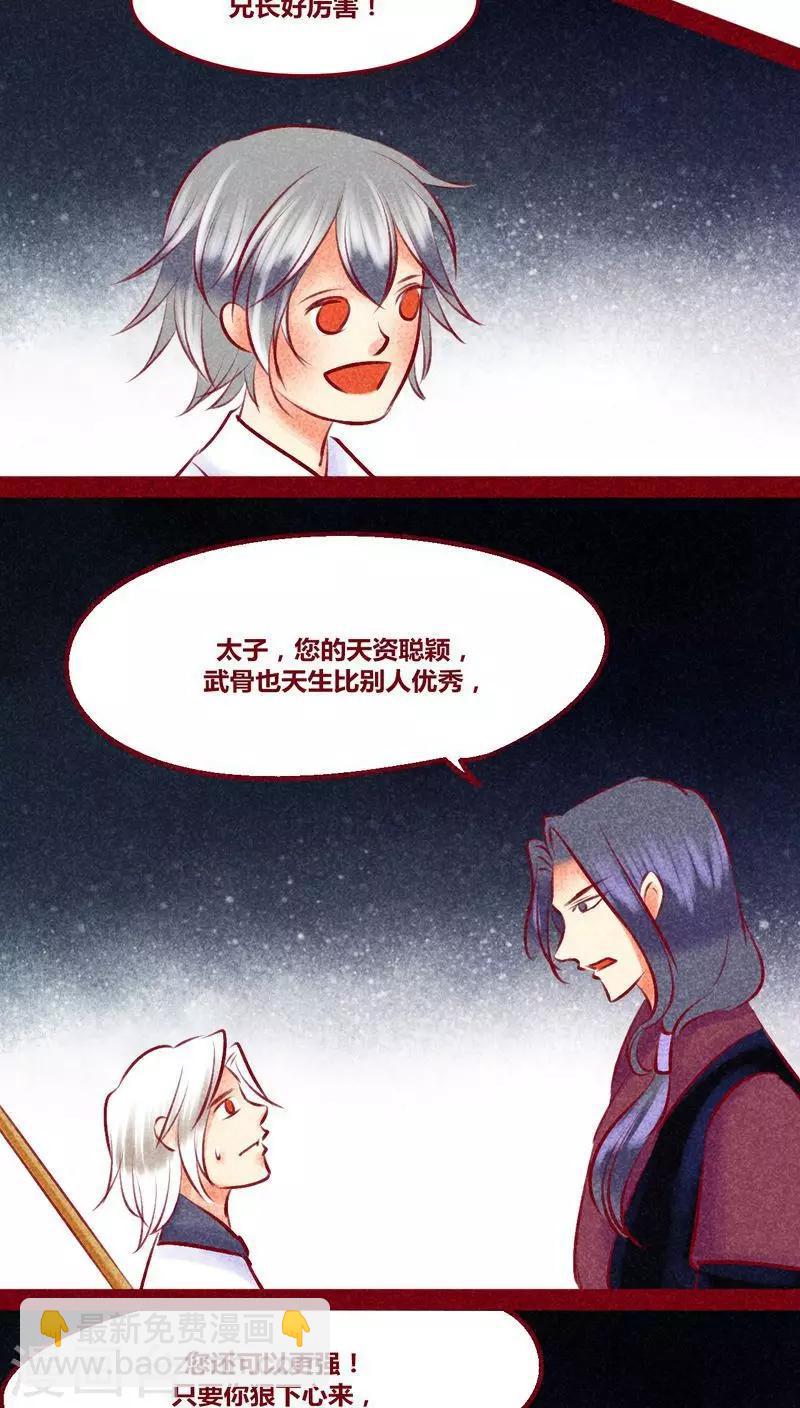 第132话 父亲-第135话
