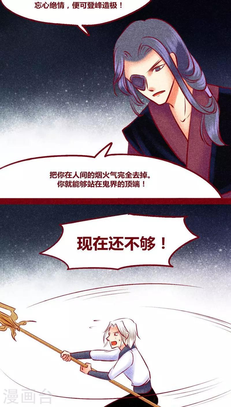 第132话 父亲-第135话