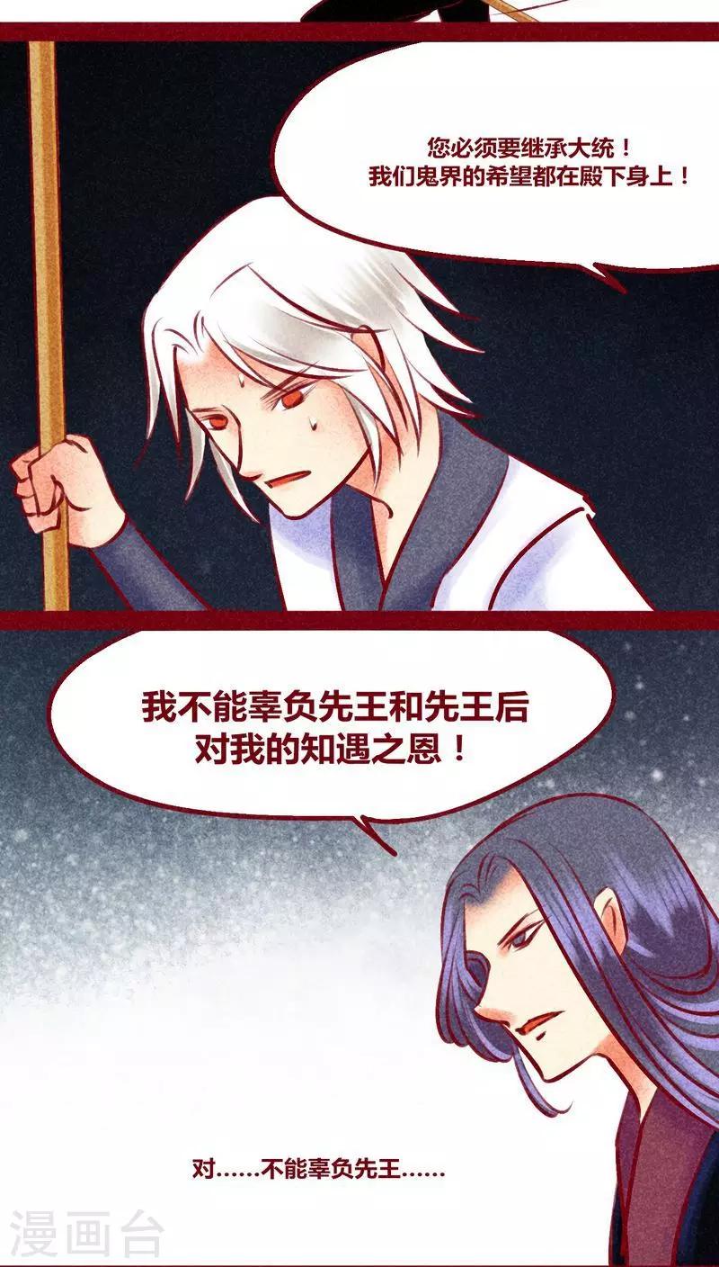 第132话 父亲-第135话