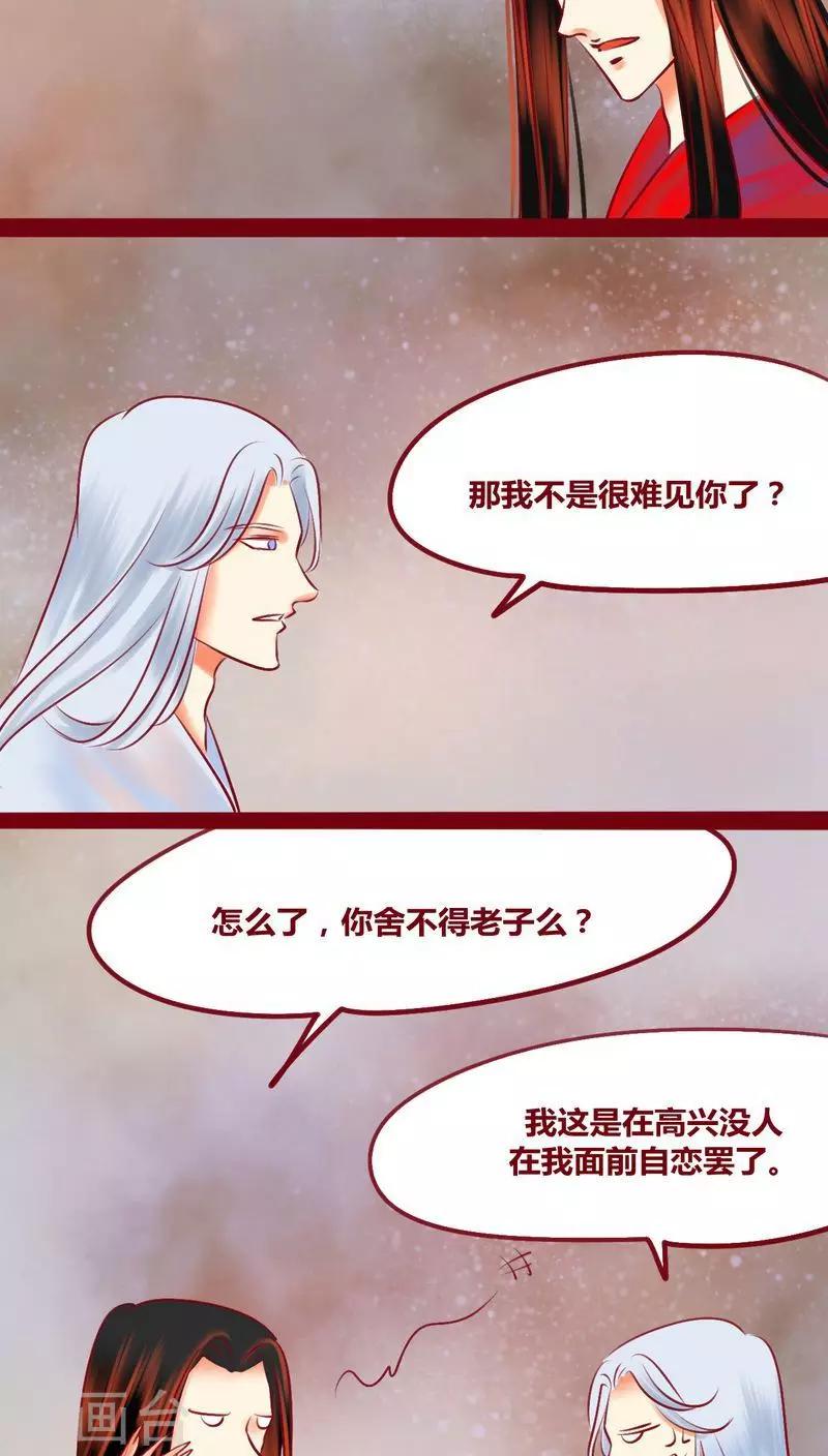 第134话 人情(1/2)-第137话