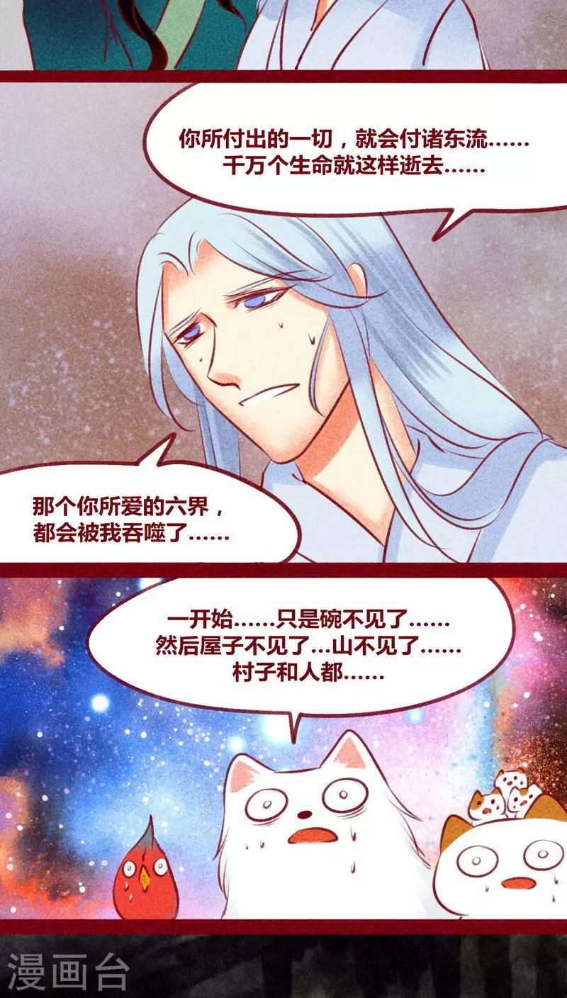 第136话 危机-第139话