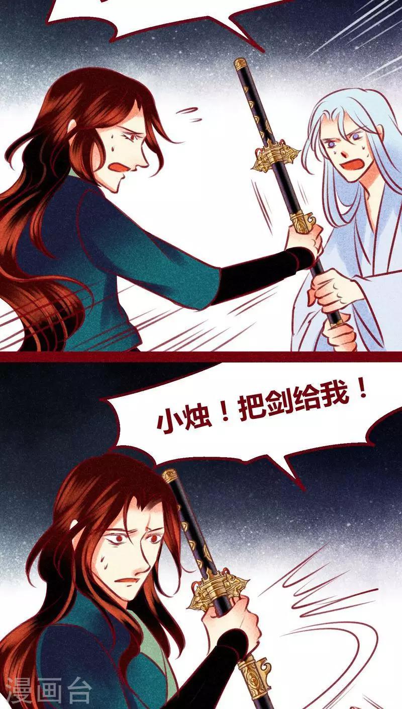 第136话 危机-第139话
