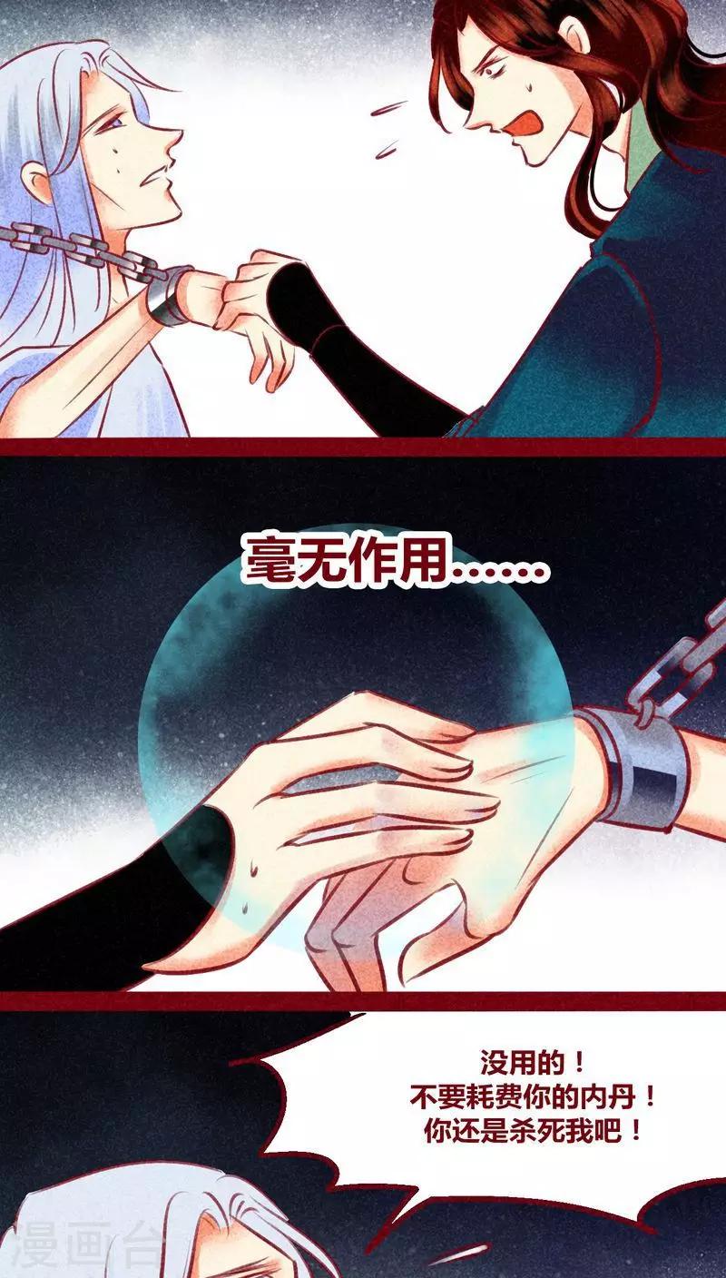 第136话 危机-第139话
