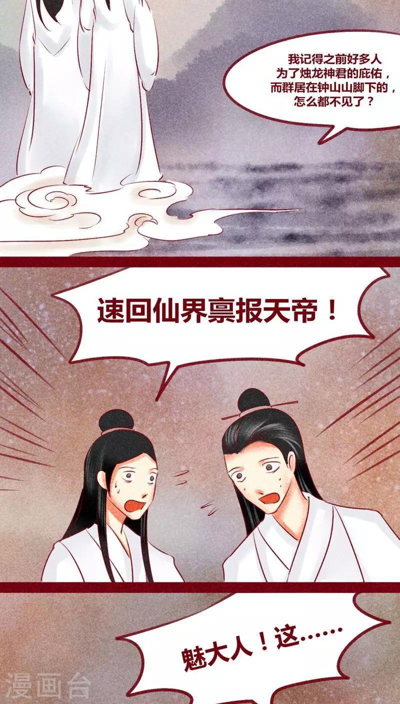 第136话 危机-第139话