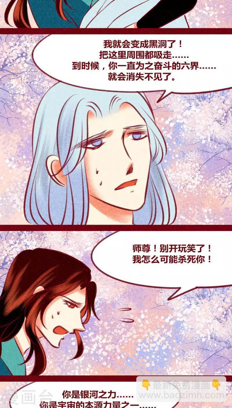 第136话 危机-第139话
