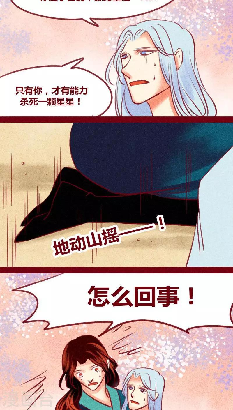 第136话 危机-第139话