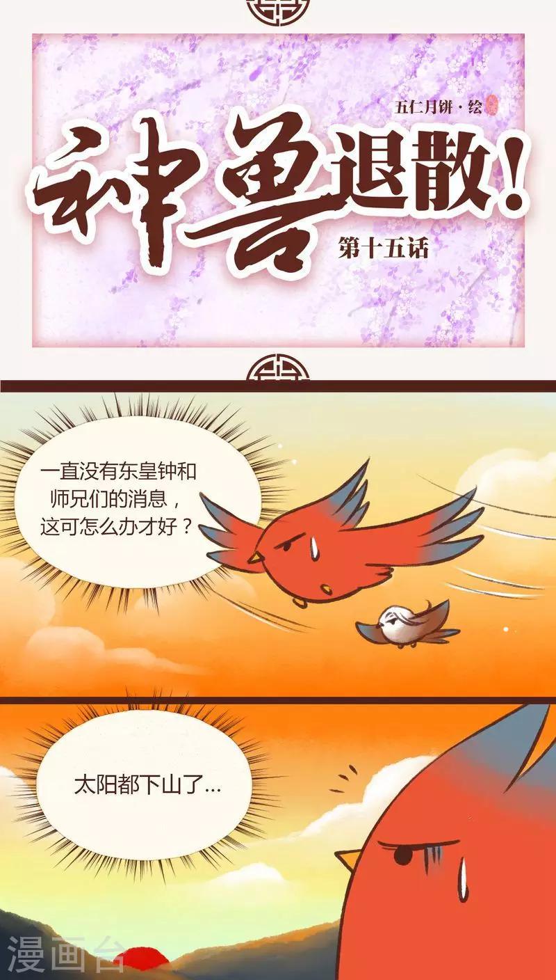 第15话-第15话
