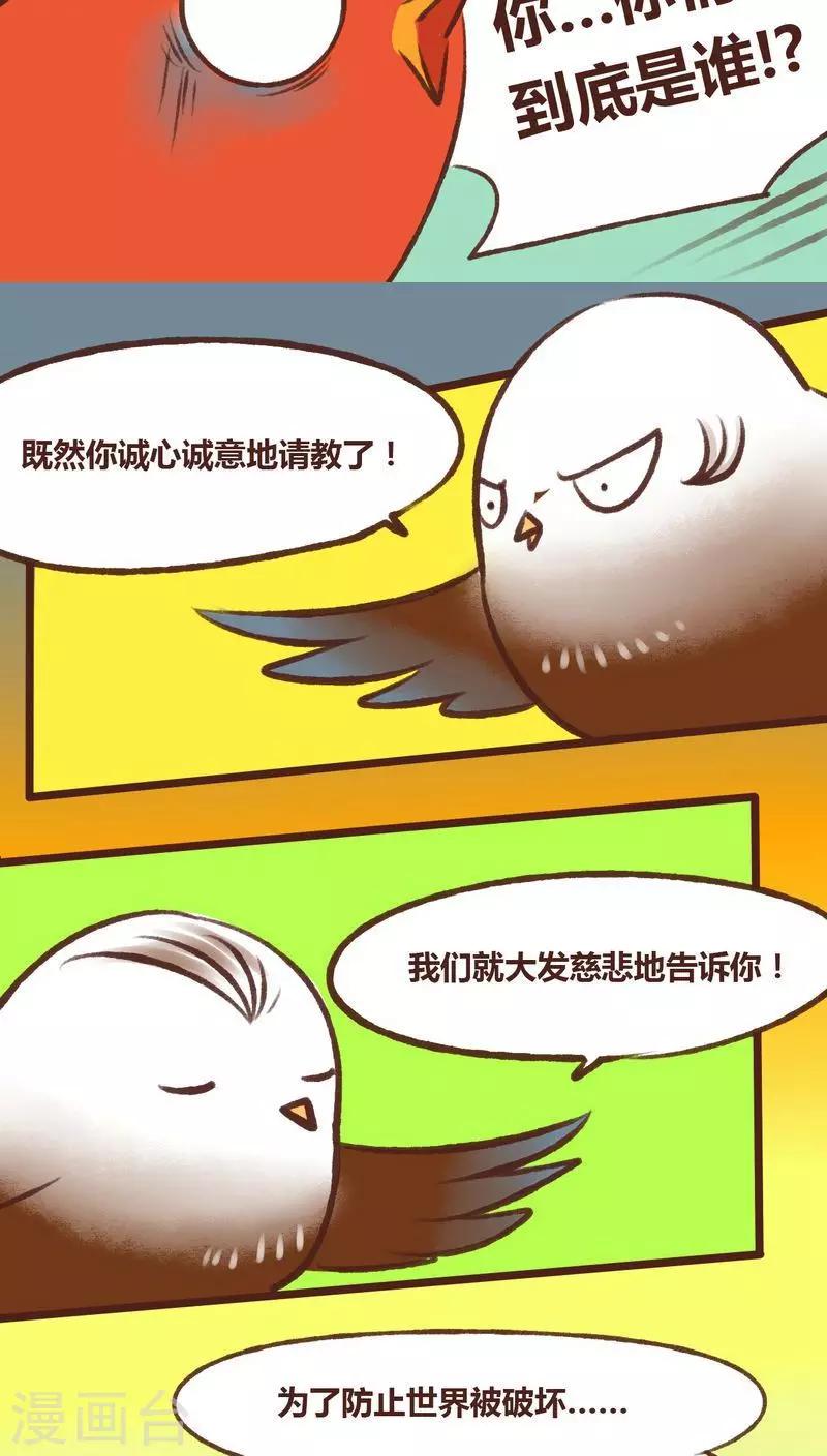 第15话-第15话