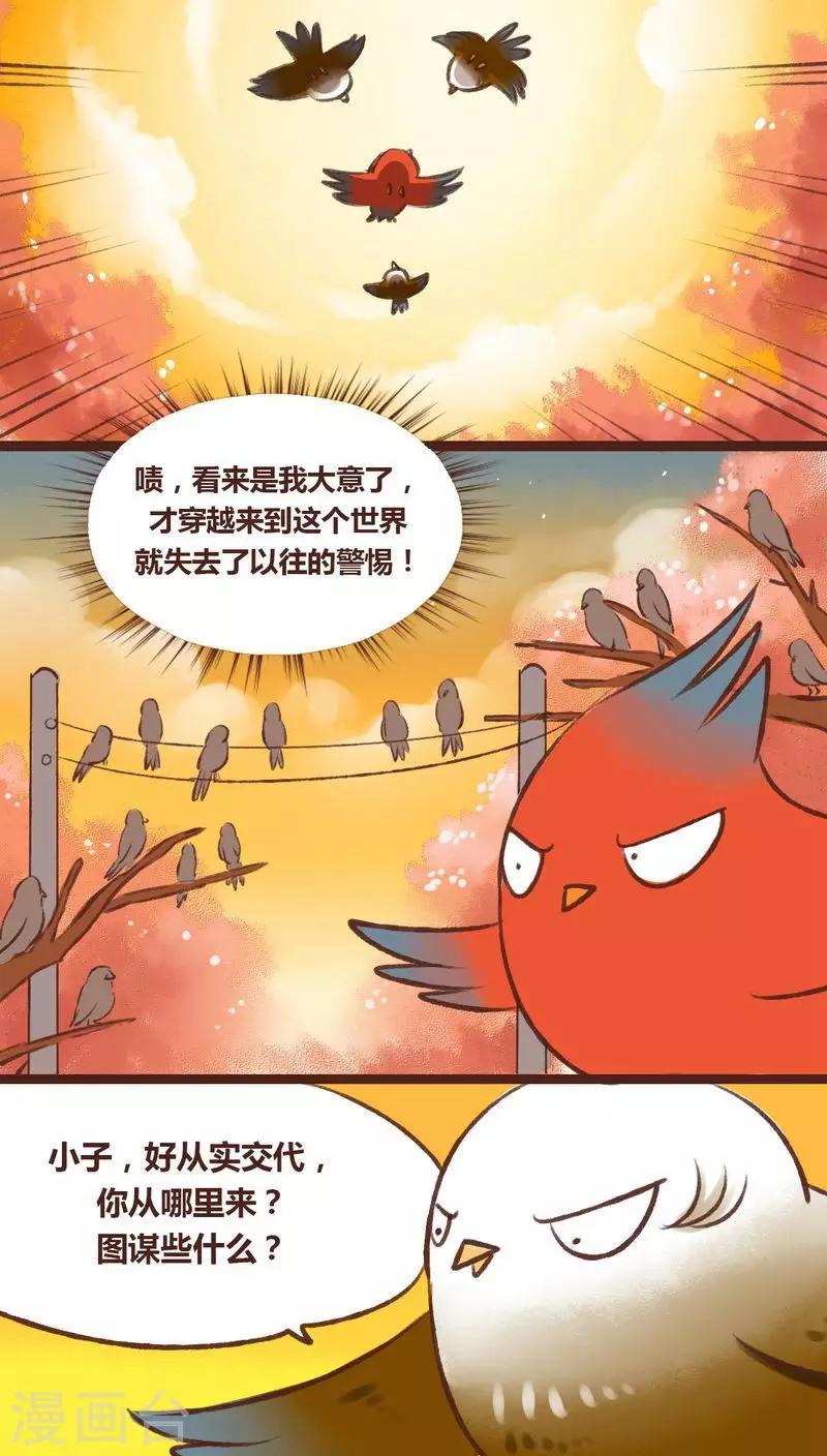 第15话-第15话