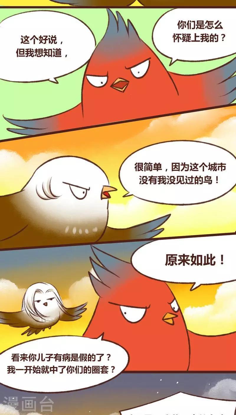第15话-第15话