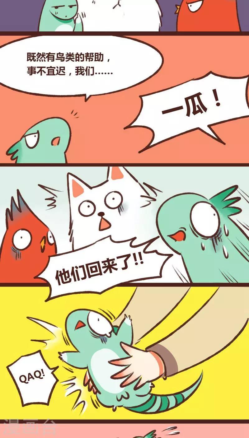 第15话-第15话