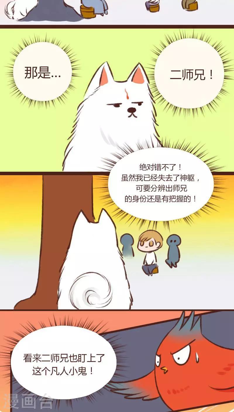 第15话-第15话