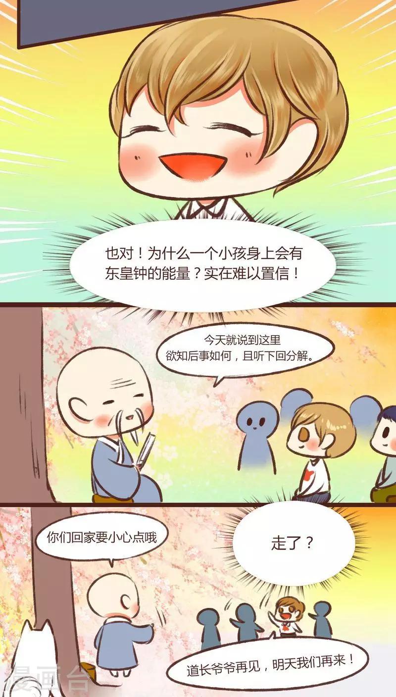 第15话-第15话