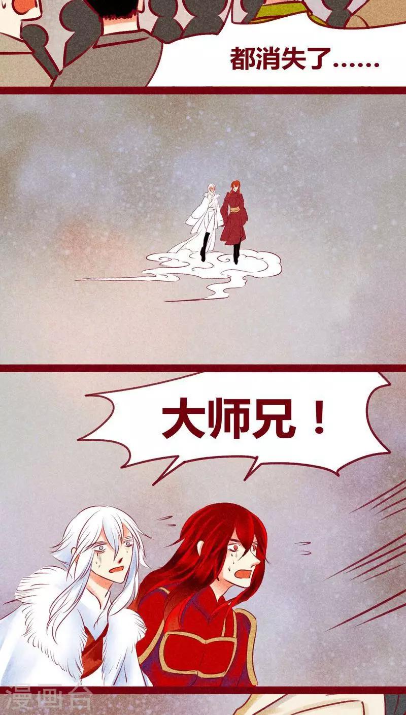 第138话 星陨-第141话