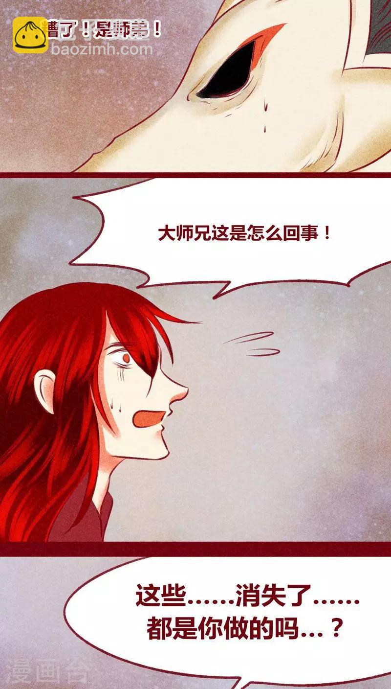 第138话 星陨-第141话