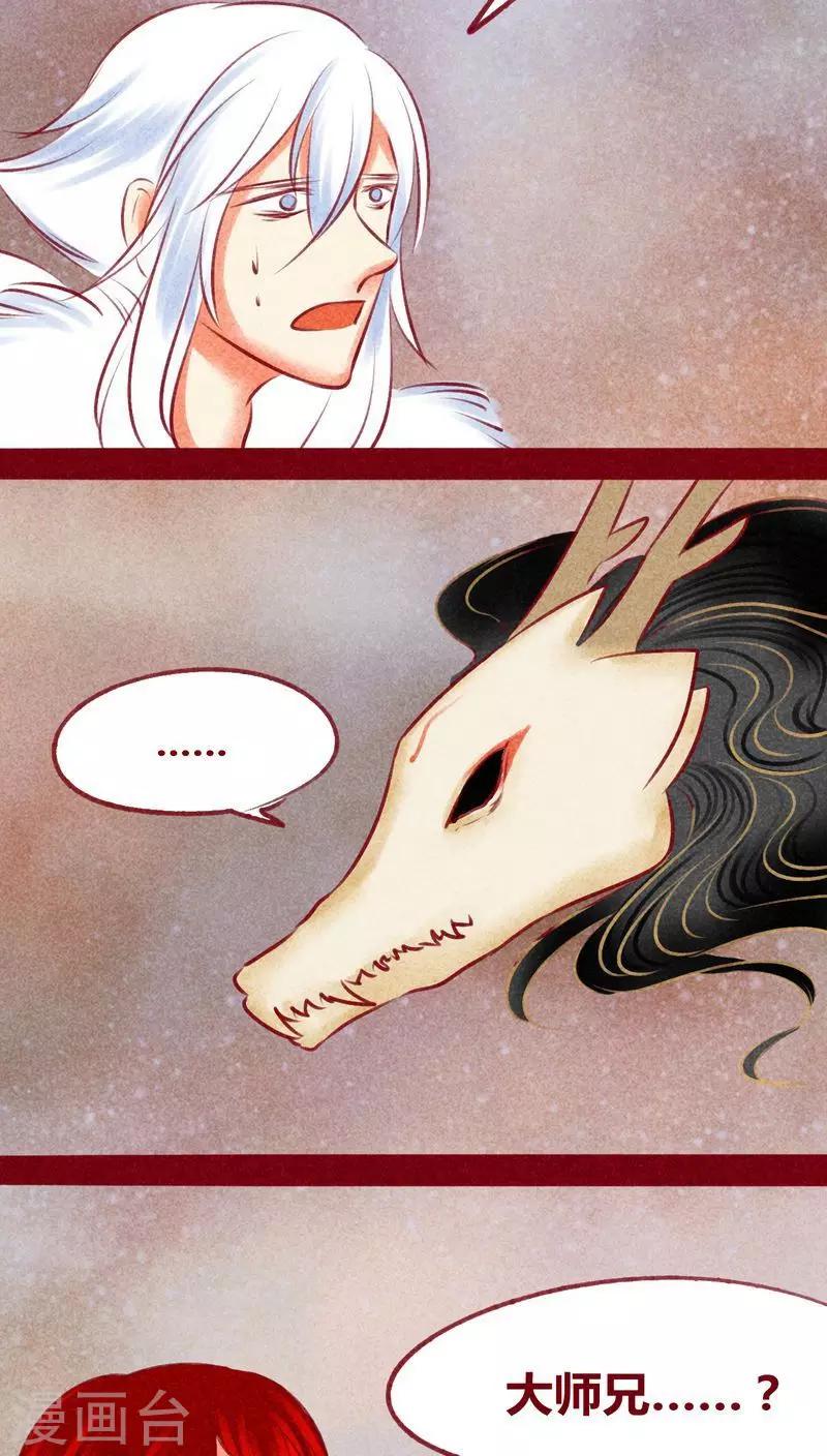 第138话 星陨-第141话