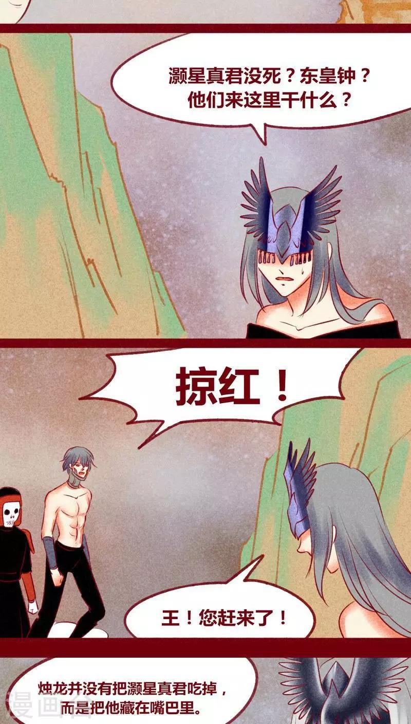 第138话 星陨-第141话