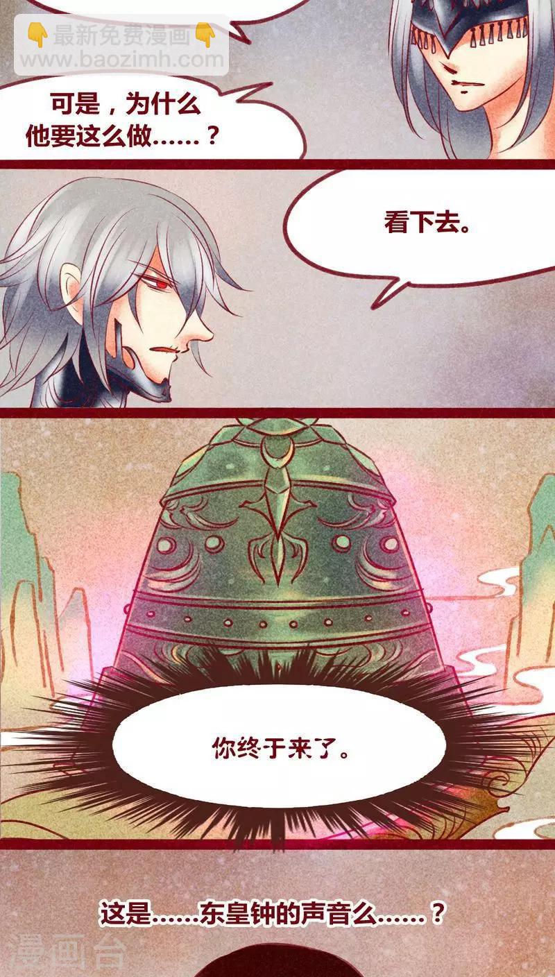 第138话 星陨-第141话