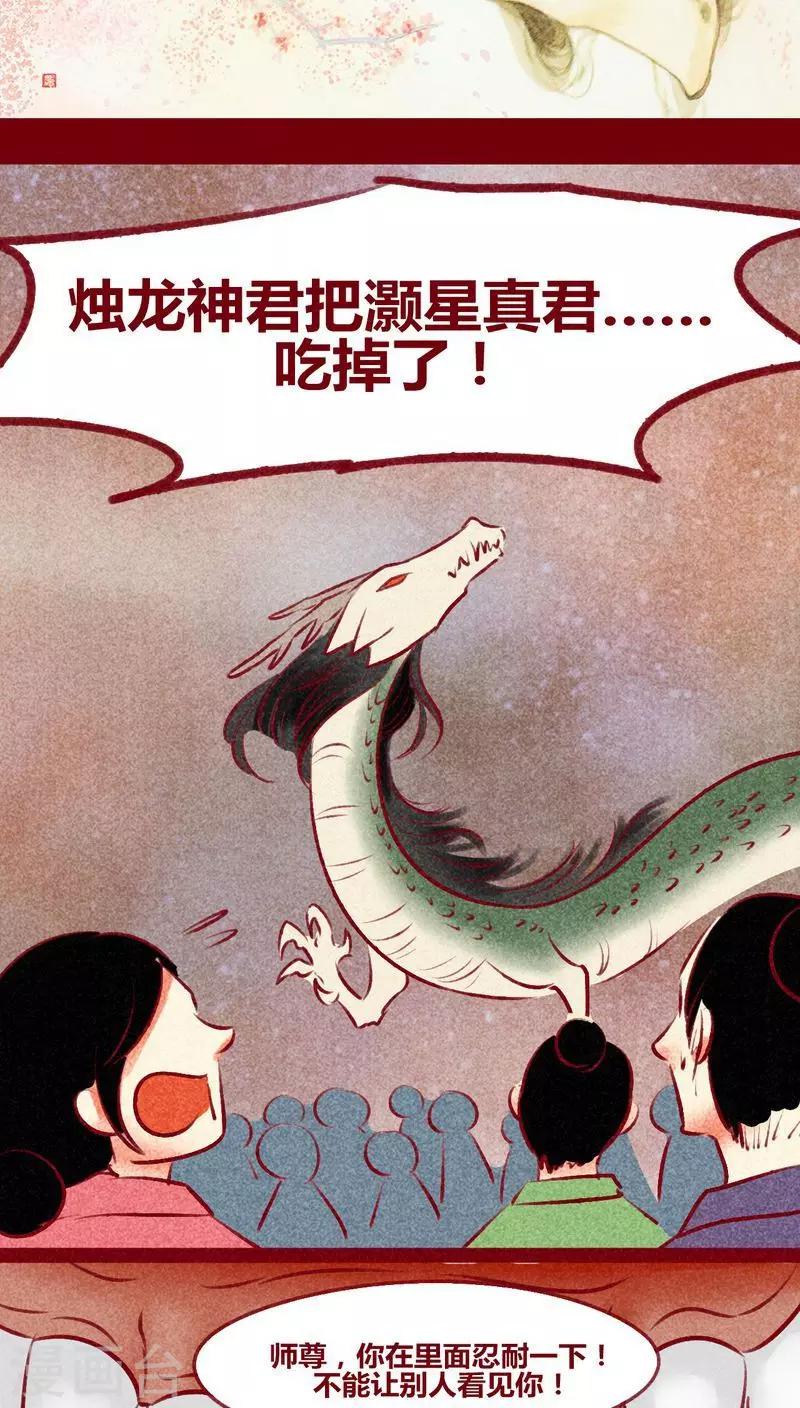 第138话 星陨-第141话